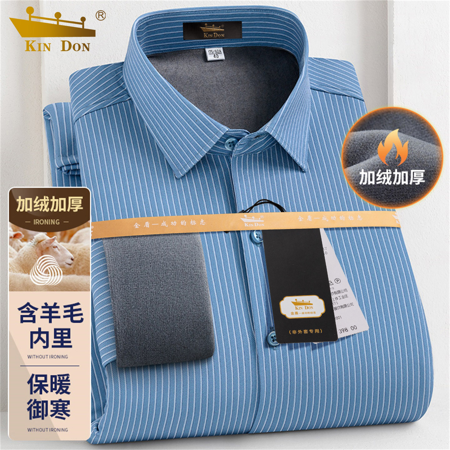 金盾秋冬季男士加绒加厚保暖衬衫中年绵羊毛长袖保暖衬衣男一体绒,男装,衬衫,淘宝优惠券,粉丝福利购,淘宝优惠卷