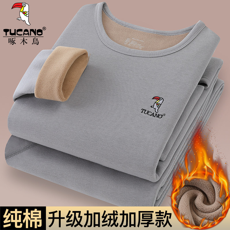 啄木鸟冬季纯棉保暖加绒加厚男秋衣秋裤打底内穿内衣套装纯色全棉