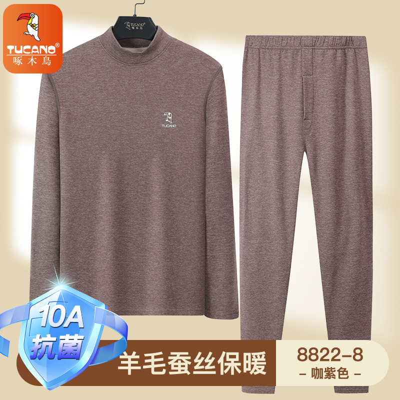 啄木鸟德绒保暖内衣套装