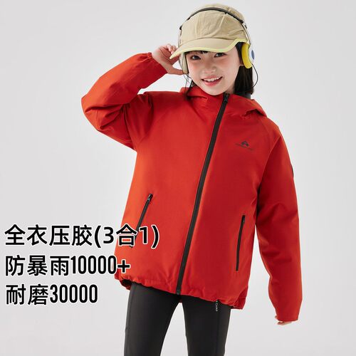 【风盾】拓路者女童冲锋衣三合一男童可拆卸内胆户外防风连帽外套