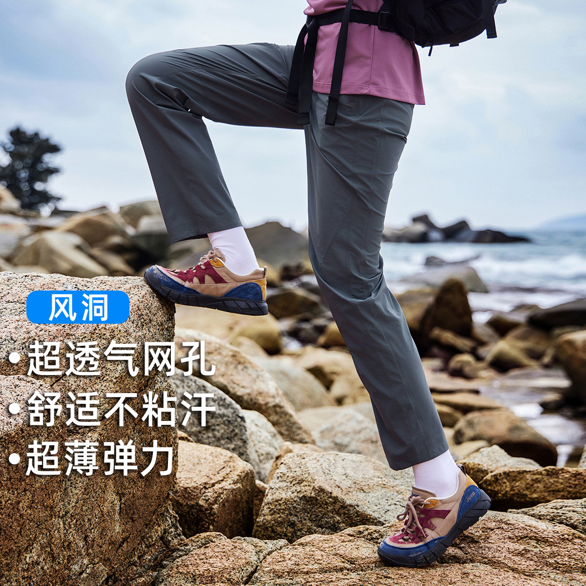 拓路者户外运动速干登山裤