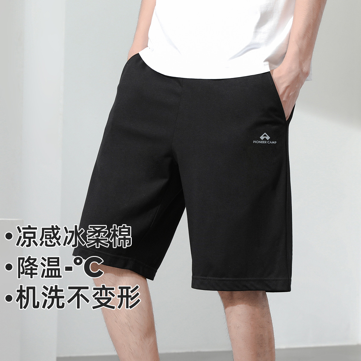 拓路者【冰柔棉】舒适透气五分裤男夏季凉感轻户外中裤显高显瘦