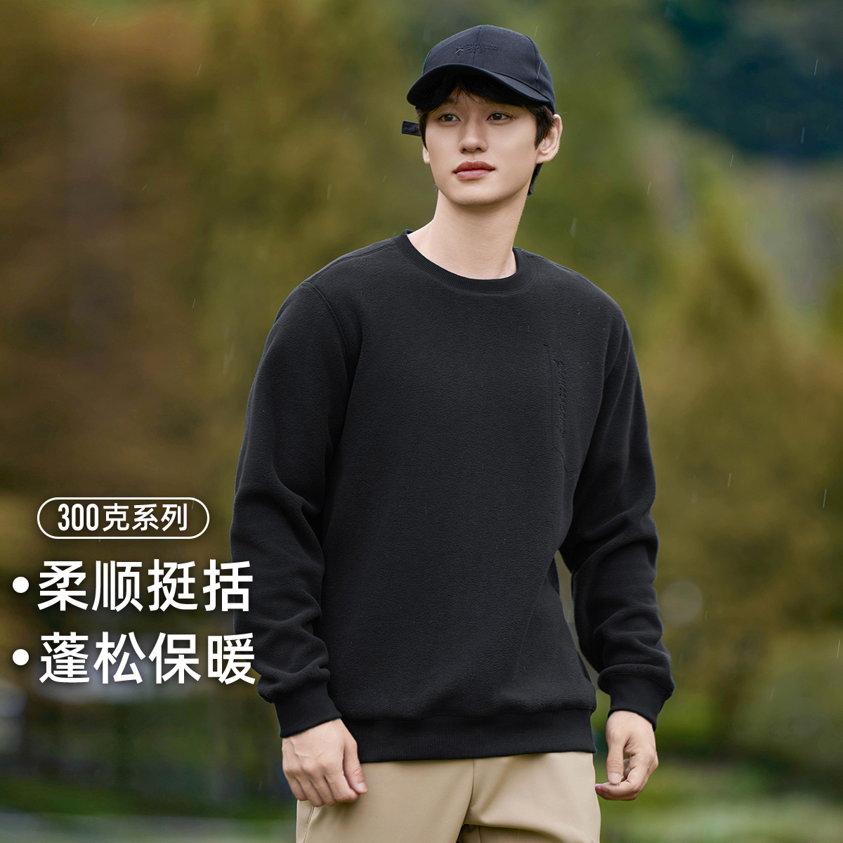 拓路者户外摇粒绒圆领长袖男秋冬款休闲百搭双面加绒套头卫衣外套