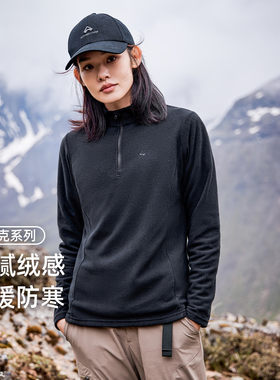 拓路者女半开襟女保暖抓绒衣