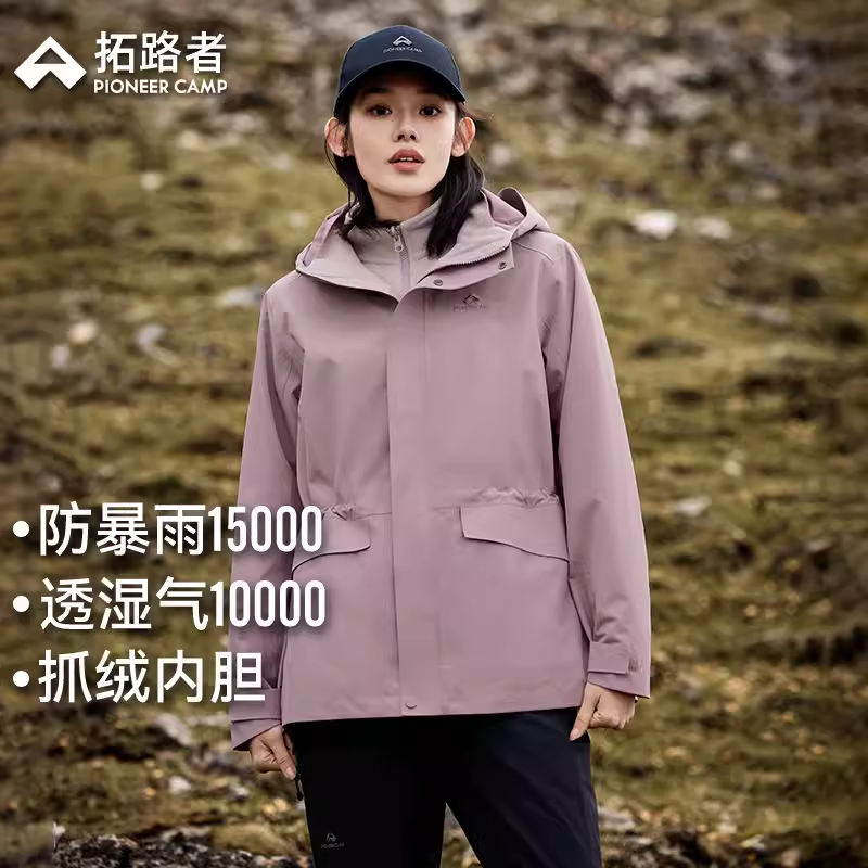拓路者防水透气耐磨女春秋冬