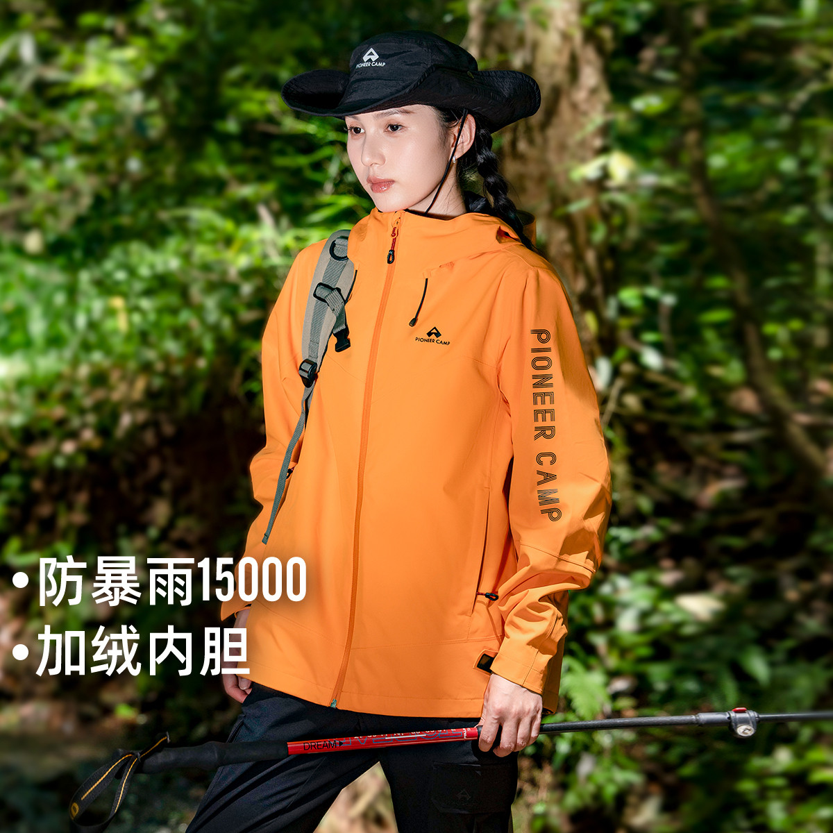 拓路者户外无内胆登山服