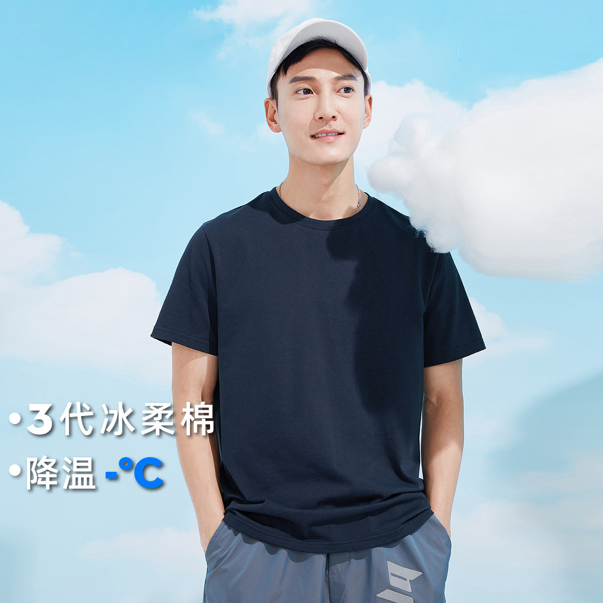 拓路者凉感短袖t恤男夏