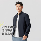 拓路者 户外运动防晒衣 立领防紫外线钓鱼服男士 冰脉 2026夏季
