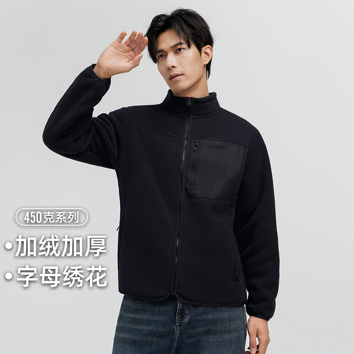 拓路者青年加厚加绒保暖抓绒衣