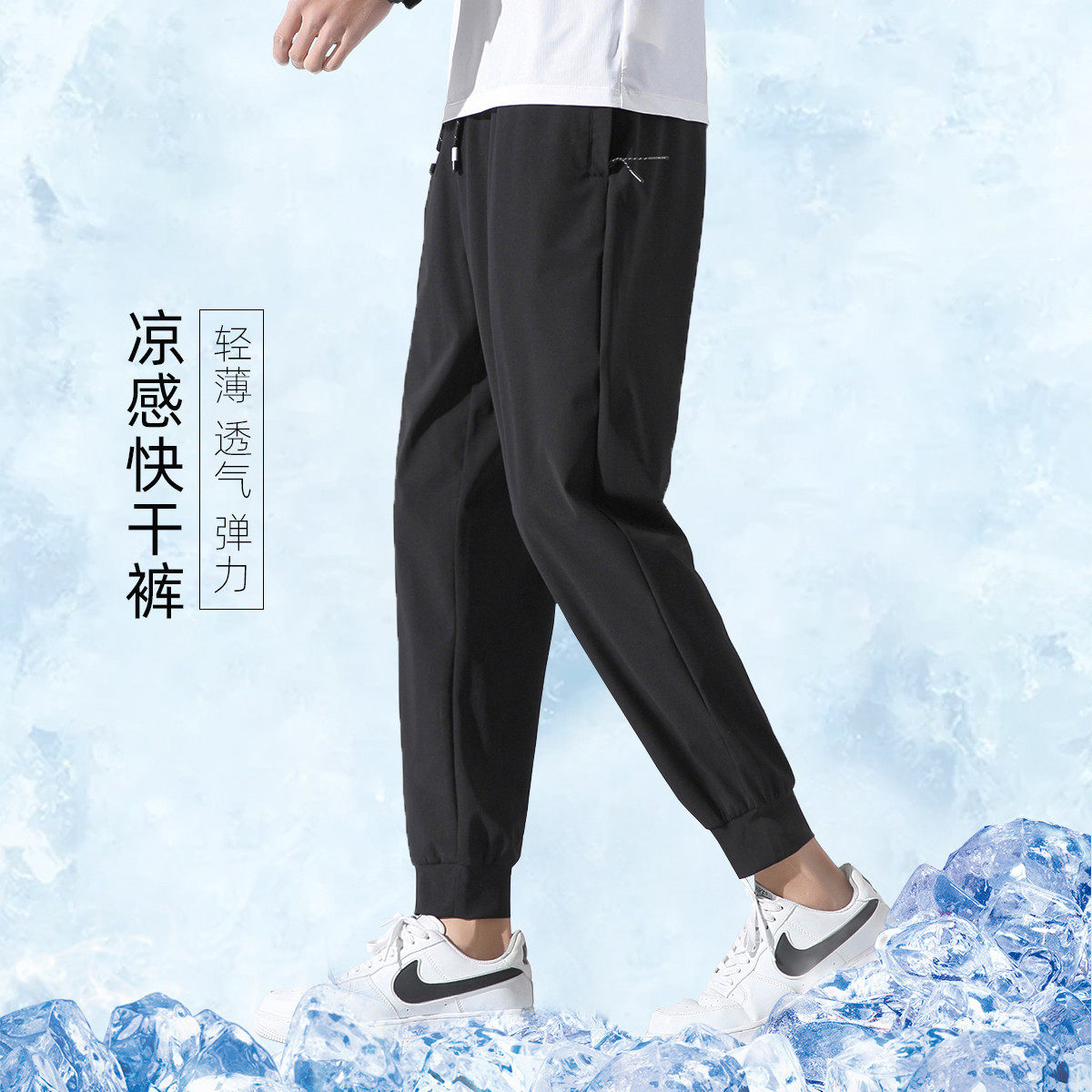 拓路者快干透气夏款男式休闲裤轻薄抽绳直筒裤青年运动高弹九分裤,男装,休闲裤,淘宝优惠券,粉丝福利购,淘宝优惠卷