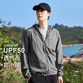拓路者风蝶钓鱼防晒衣男女透气防紫外线薄款 高端户外连帽皮肤衣