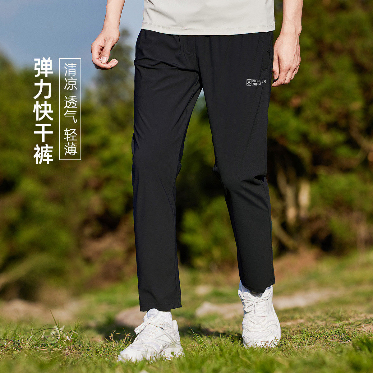 拓路者凉感快干高弹超薄夏季新款长裤子LOGO印花直筒针织长裤显高,男装,休闲裤,淘宝优惠券,粉丝福利购,淘宝优惠卷