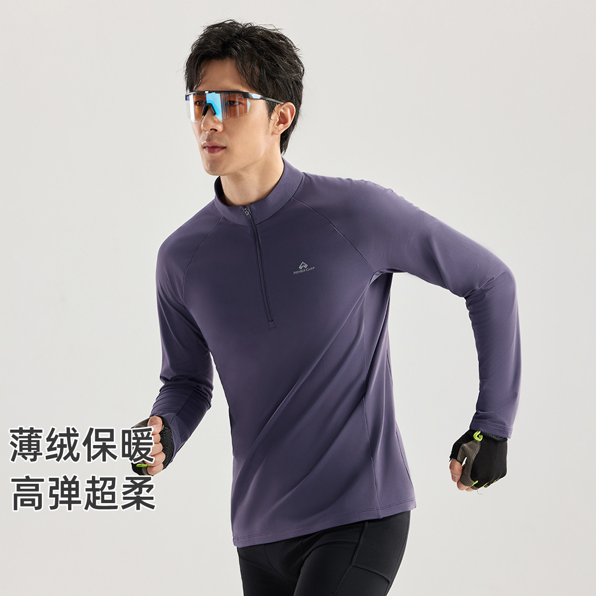 拓路者磨毛拉链半开襟加绒长袖男士2025年秋季薄绒抓绒衣保暖内搭