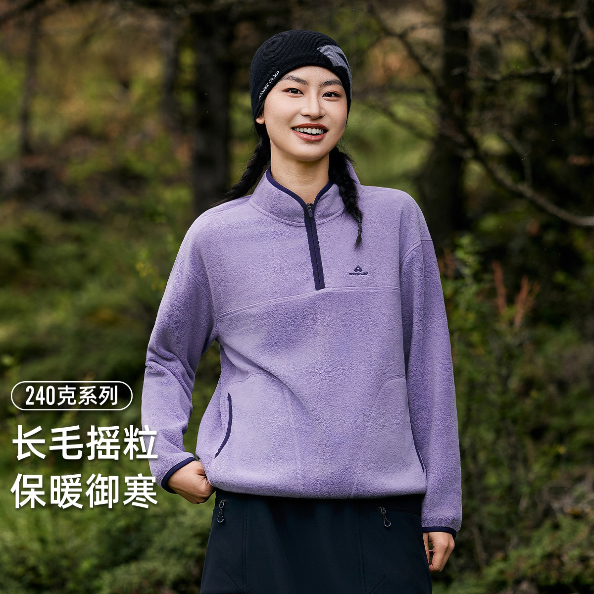 拓路者秋季立领半开襟抓绒衣女士户外徒步保暖摇粒绒套头卫衣外套