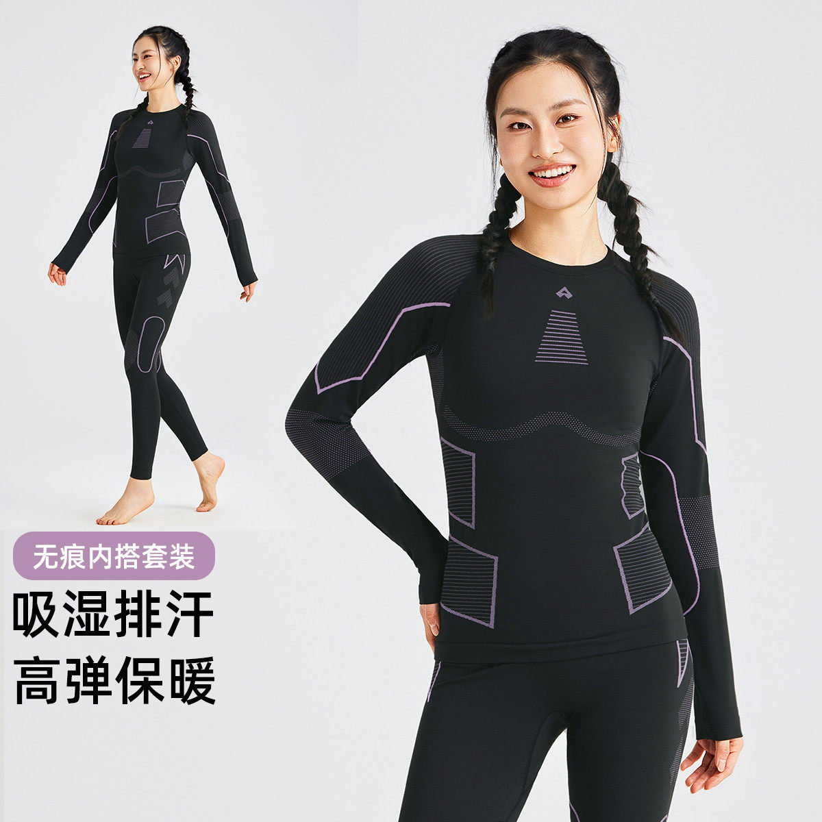 拓路者户外运动压缩保暖内衣女2026年春季新款打底内搭两件套装,女装/女士精品,时尚套装,淘宝优惠券,粉丝福利购,淘宝优惠卷