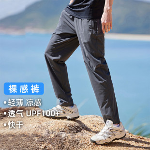 裸感裤 户外休闲直筒透气长裤 男2026新款 速干凉感裤 薄款 拓路者夏季
