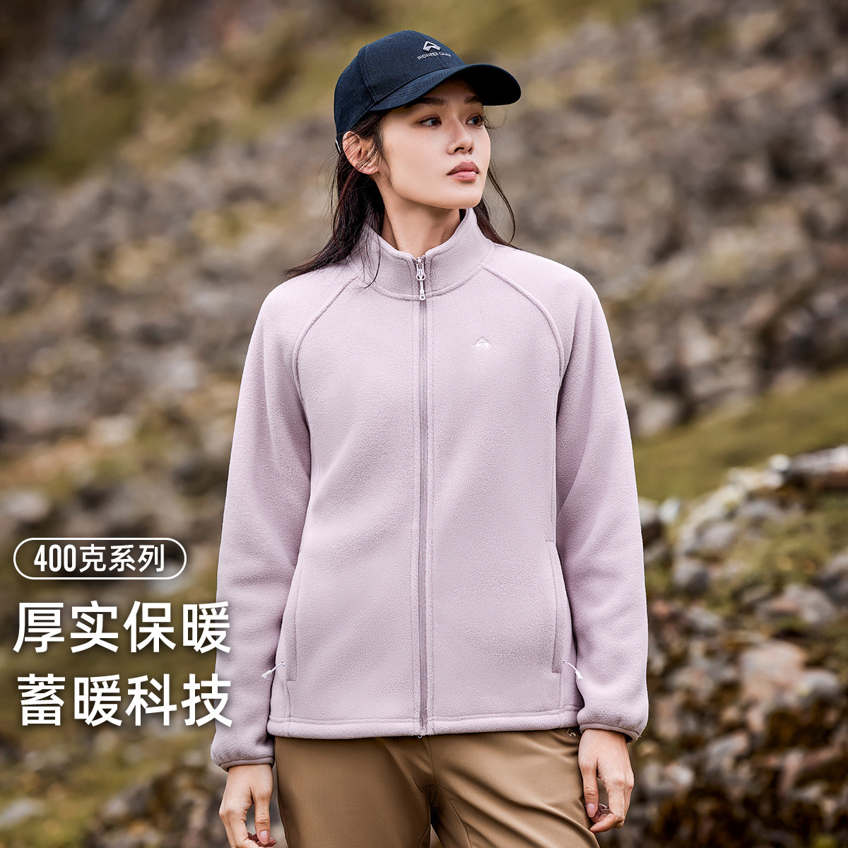 拓路者秋季新款防风保暖抓绒衣