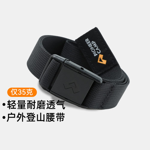拓路者【轻量便捷】户外登山裤腰带男女运动耐磨塑料卡口编织腰带