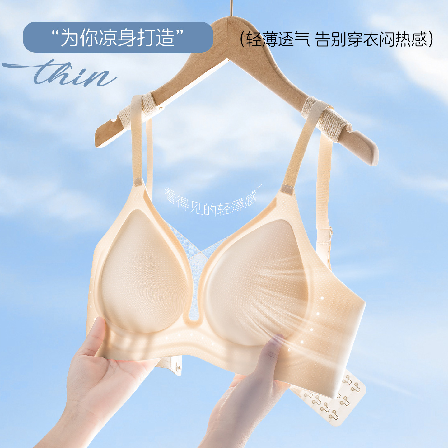 固定薄棉杯果冻软支撑提拉反重力无钢圈少女光面无痕隐形聚拢文胸