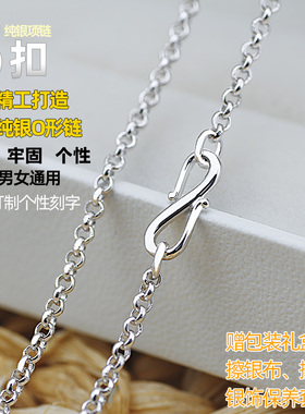 s925纯银项链o形链男女生款s扣珍珠链o字链网红毛衣链无吊坠链子