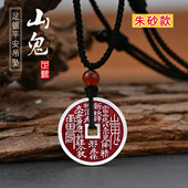 复古守护项链 平安挂坠纯银时尚 足银999山鬼花钱吊坠朱砂款 男女款