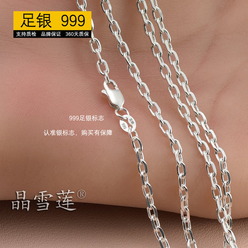 足银999项链男女百搭批角十字链
