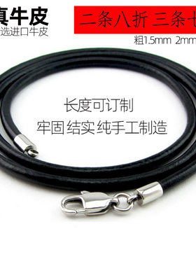 可订制牛皮绳长度可选男女佩吊坠