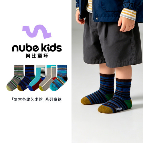 NubeKids官方正品源自自然环保