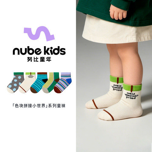 NubeKids官方正品源自自然环保