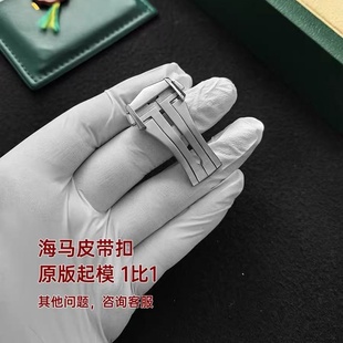 适配欧米茄表扣原装海马150/300/600皮表带蝴蝶扣橡胶带折叠扣头