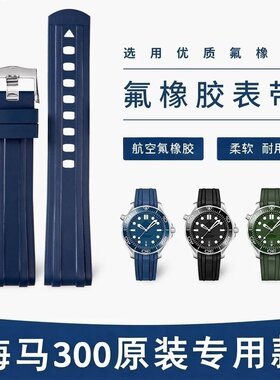海马300表达橡胶折叠扣款胶带