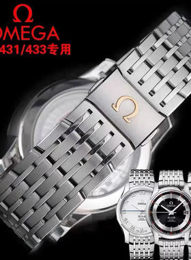 适配欧米茄蝶飞表带原装钢带明亮之蓝431男士Omega手表带精钢配件