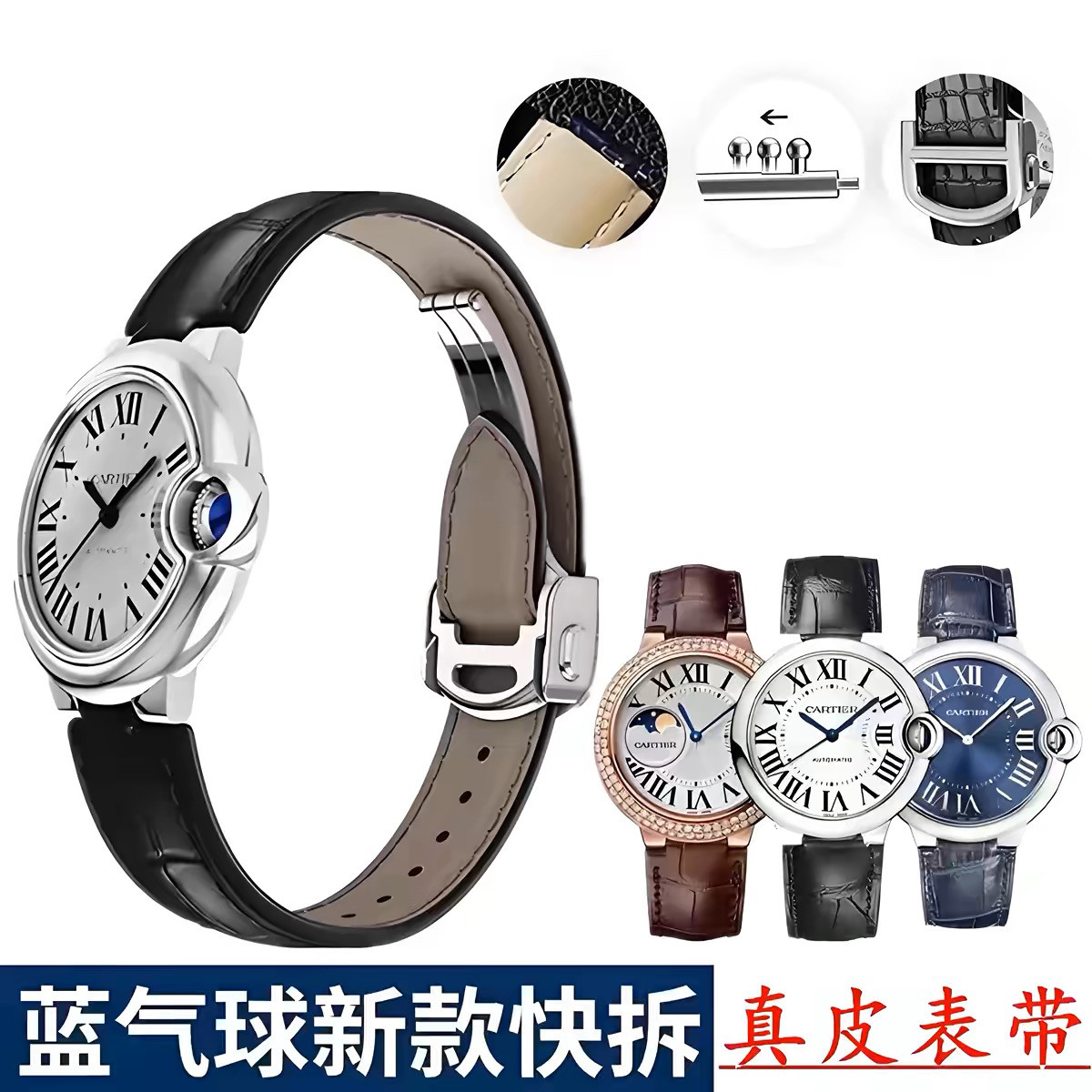 适配卡地亚蓝气球表带快拆鳄鱼皮手表带男真皮女士原装新款折叠扣