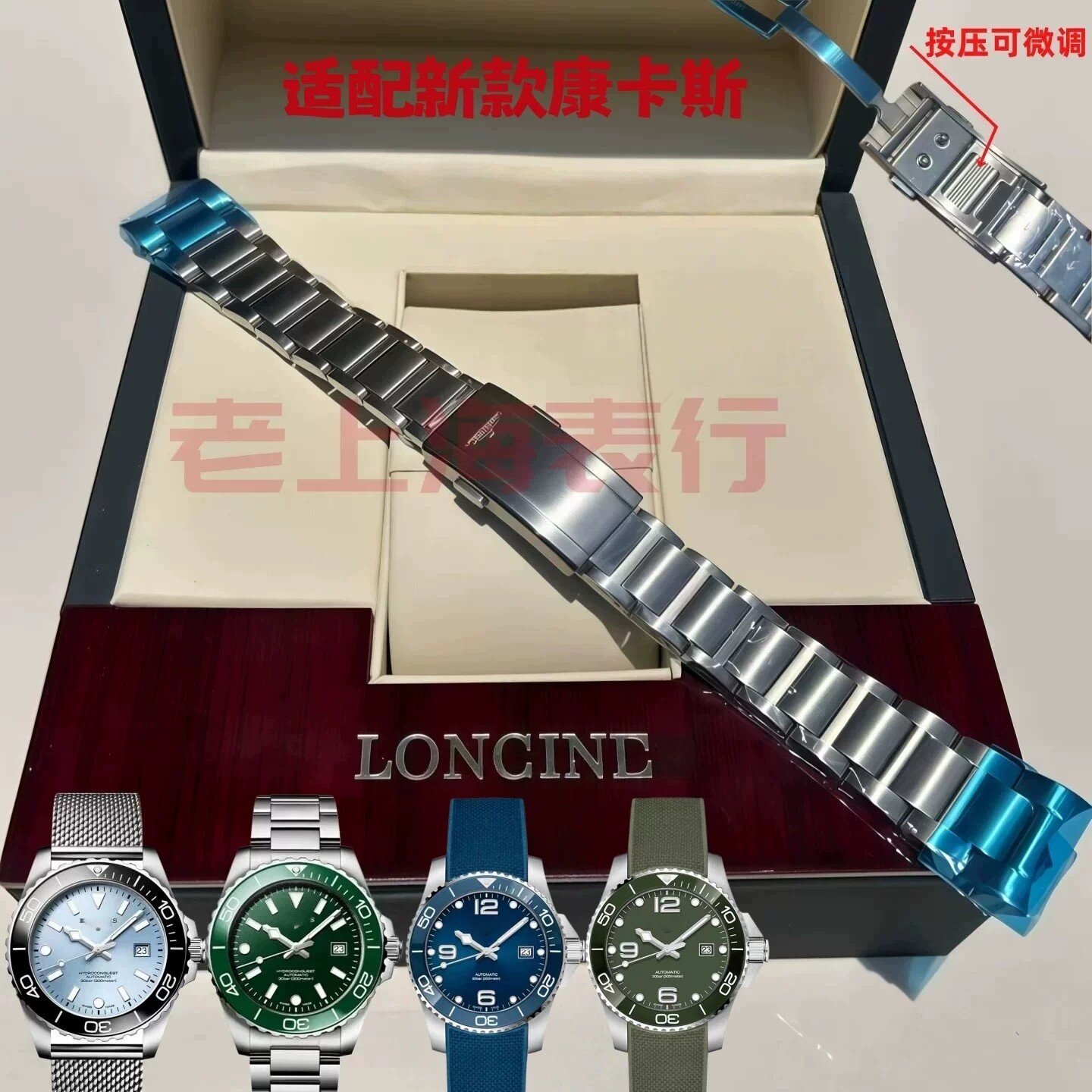 新款康卡斯钢带L3.788原装表链