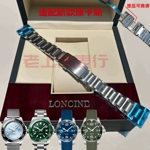 适配浪琴新款康卡斯表带钢带L3.788/741/742/641原装微调表链21mm
