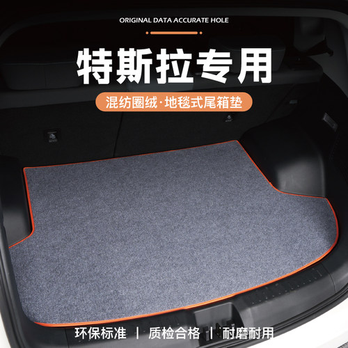 特斯拉专用后备箱垫尾箱垫大全