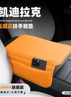 26款凯迪拉克xt5/xt4/CT4扶手箱保护套CT5增高垫内饰改装用品配件