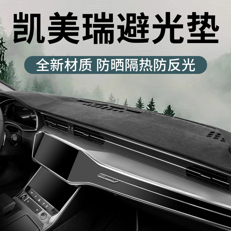 适用丰田八代九代凯美瑞仪表盘遮光中控台防晒改装用品前档避光垫
