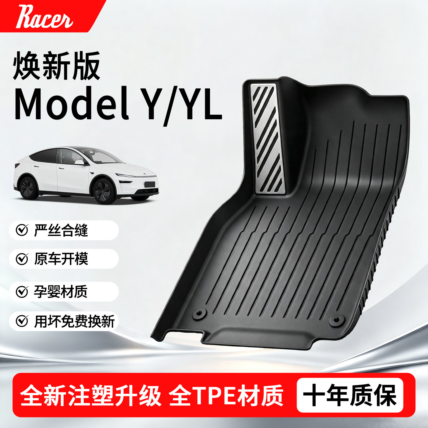 TPE脚垫适用特斯拉焕新版Model Y/YL注塑脚垫新款专用全车配件