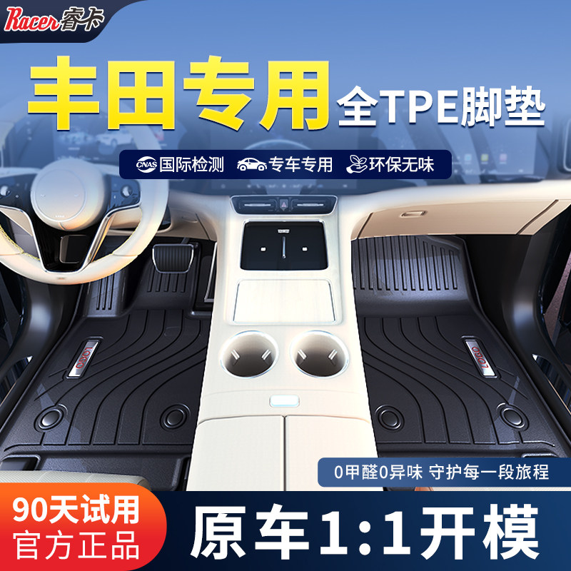 丰田卡罗拉凯美瑞CHR花冠凌尚奕泽雷凌锋兰达亚洲龙普拉多TPE脚垫