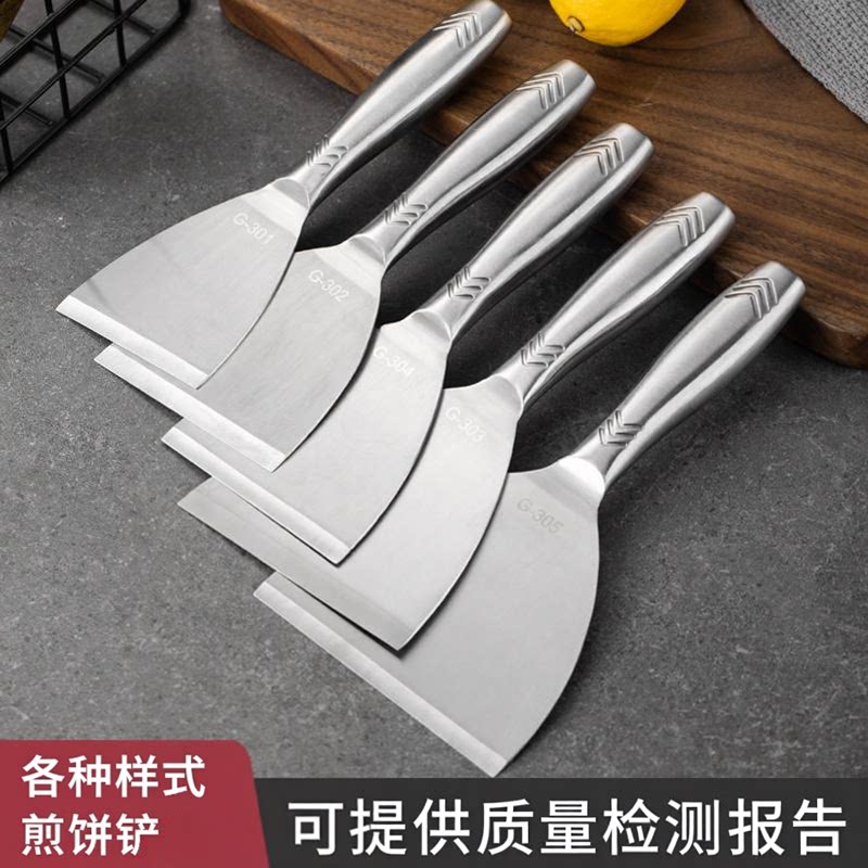 不锈钢柄摊煎饼果子鸡蛋灌饼煎铲烤冷面炒酸奶铲子铁板铜锣烧工具