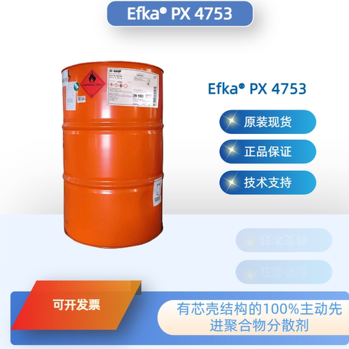 埃夫卡PX4753高分子量分散剂