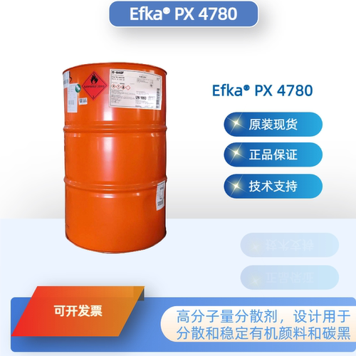 埃夫卡PX4780高分子量分散剂