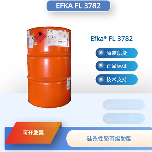 巴斯夫埃夫卡FL3782硅改润湿剂