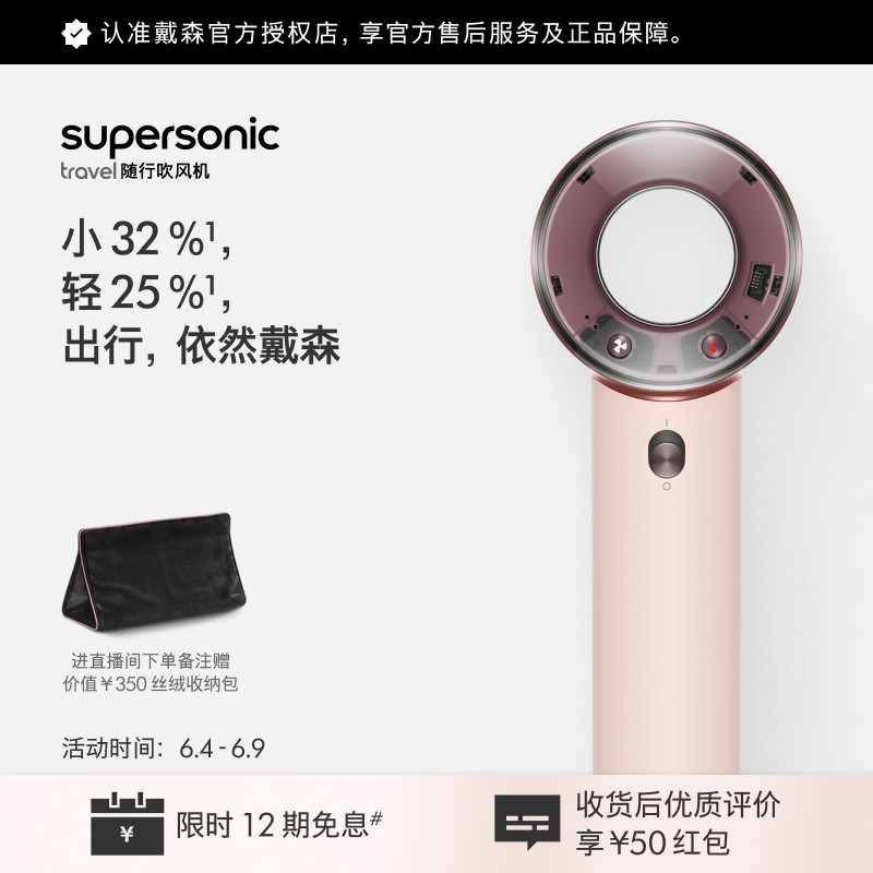 Dyson 戴森HD19随行吹风机家用负离子护发电吹风