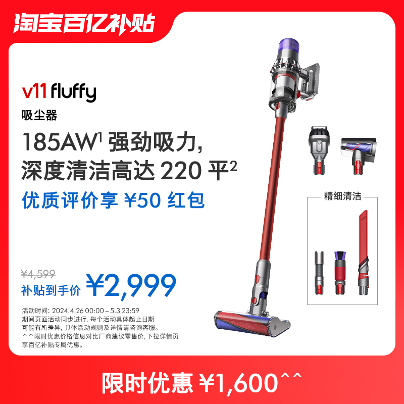 Dyson戴森V11 Fluffy无线吸尘器大户型大吸力除螨家用