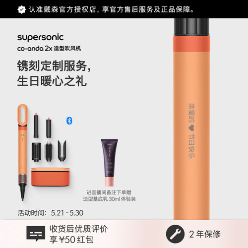 戴森HS09柔雾杏造型吹风机
