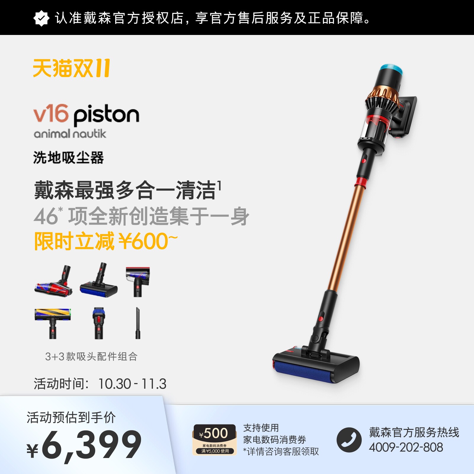 Dyson 戴森V16Nautik洗地吸尘器吸拖一体强吸力光学显尘深度清洁