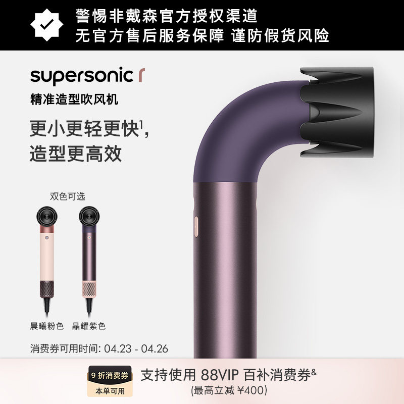 Dyson戴森HD17精准造型吹风机家用速干护发智能温控官方旗舰正品