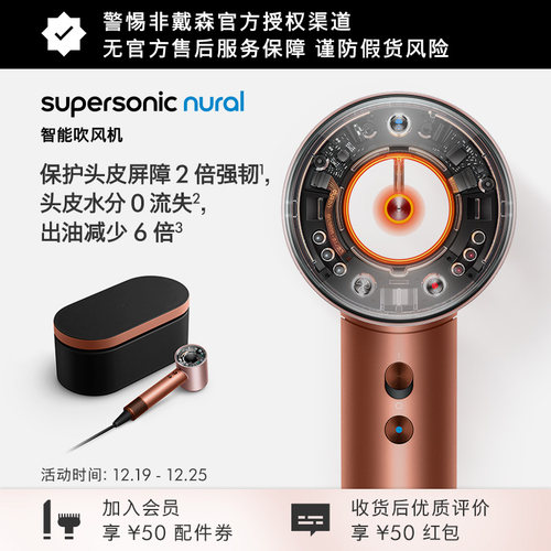 Dyson戴森HD16智能吹风机琥珀金